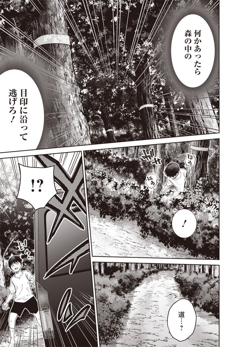 Minna Shinjae Chapter 11.2 3ページ