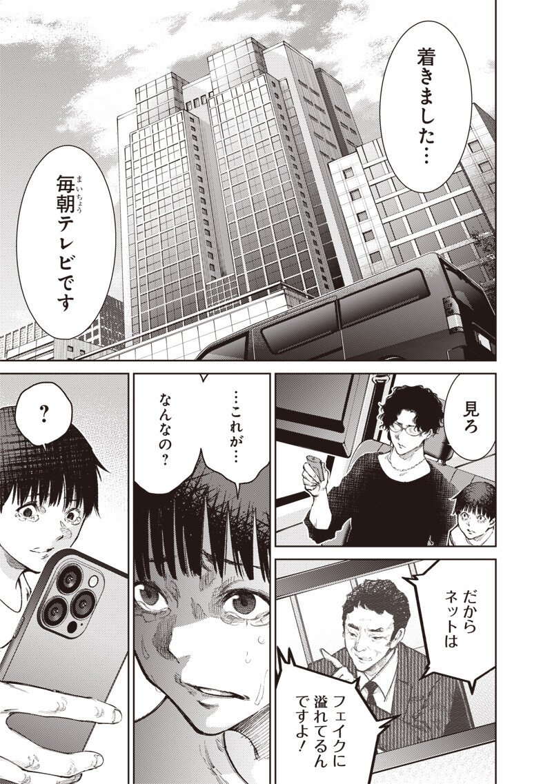 Minna Shinjae Chapter 11.2 7ページ