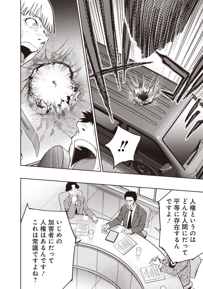 Minna Shinjae Chapter 12.1 2ページ
