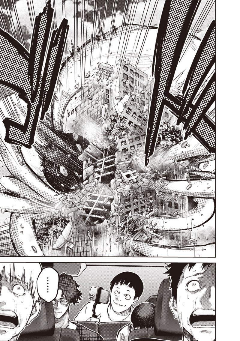 Minna Shinjae Chapter 12.1 11ページ