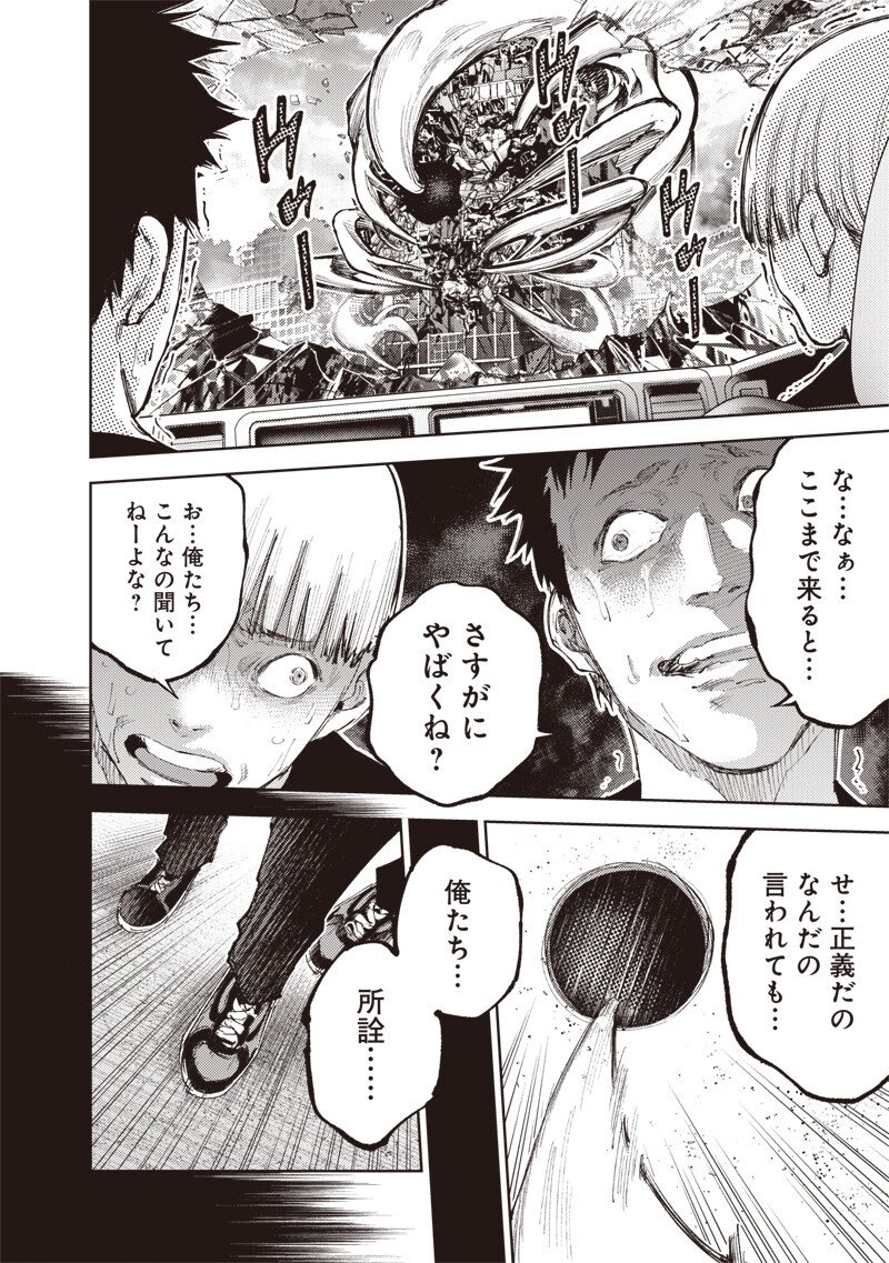Minna Shinjae Chapter 12.1 12ページ