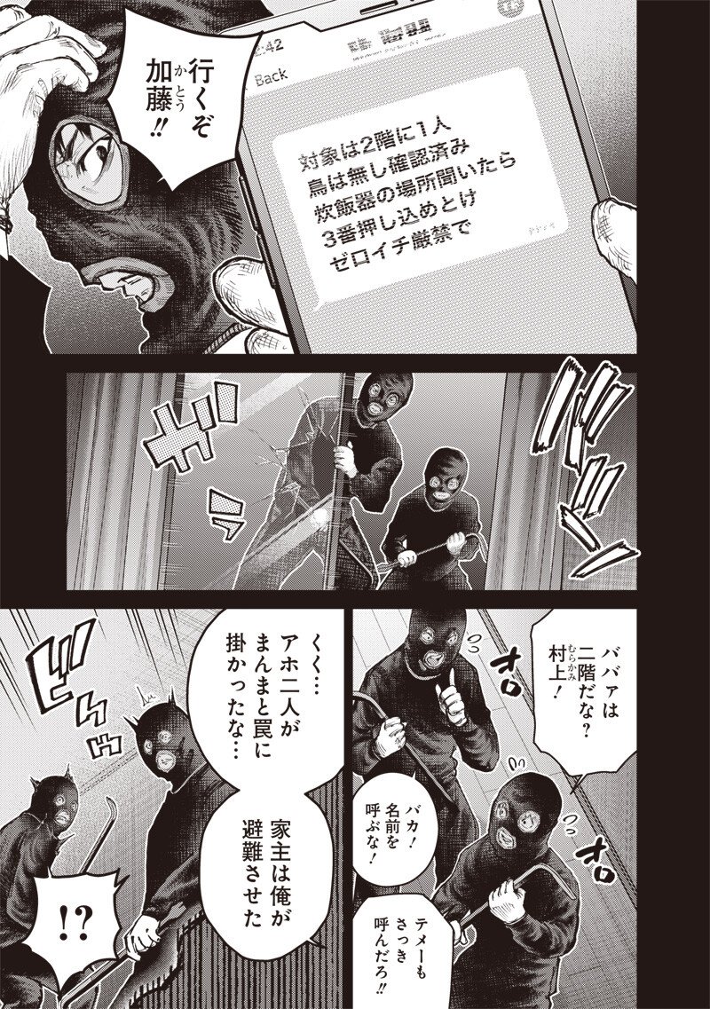 Minna Shinjae Chapter 12.1 13ページ