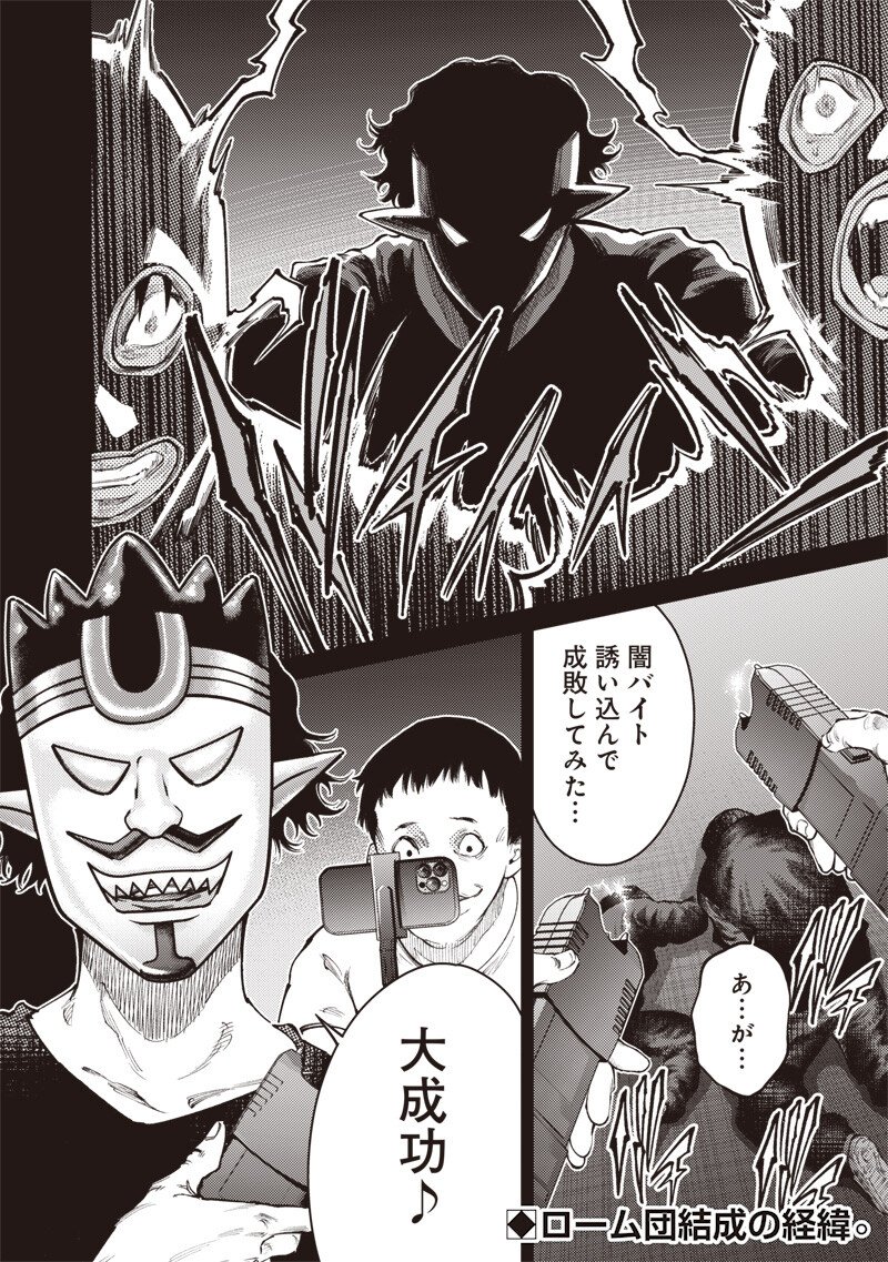 Minna Shinjae Chapter 12.1 14ページ