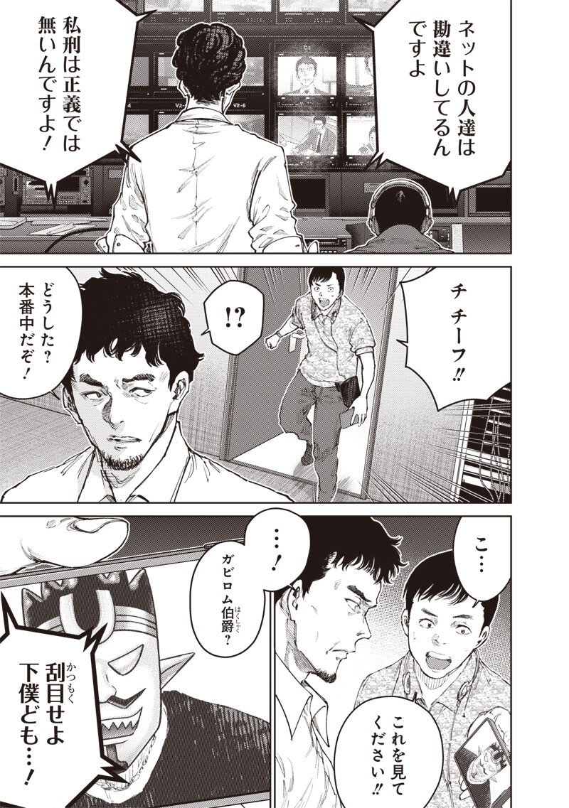 Minna Shinjae Chapter 12.1 3ページ