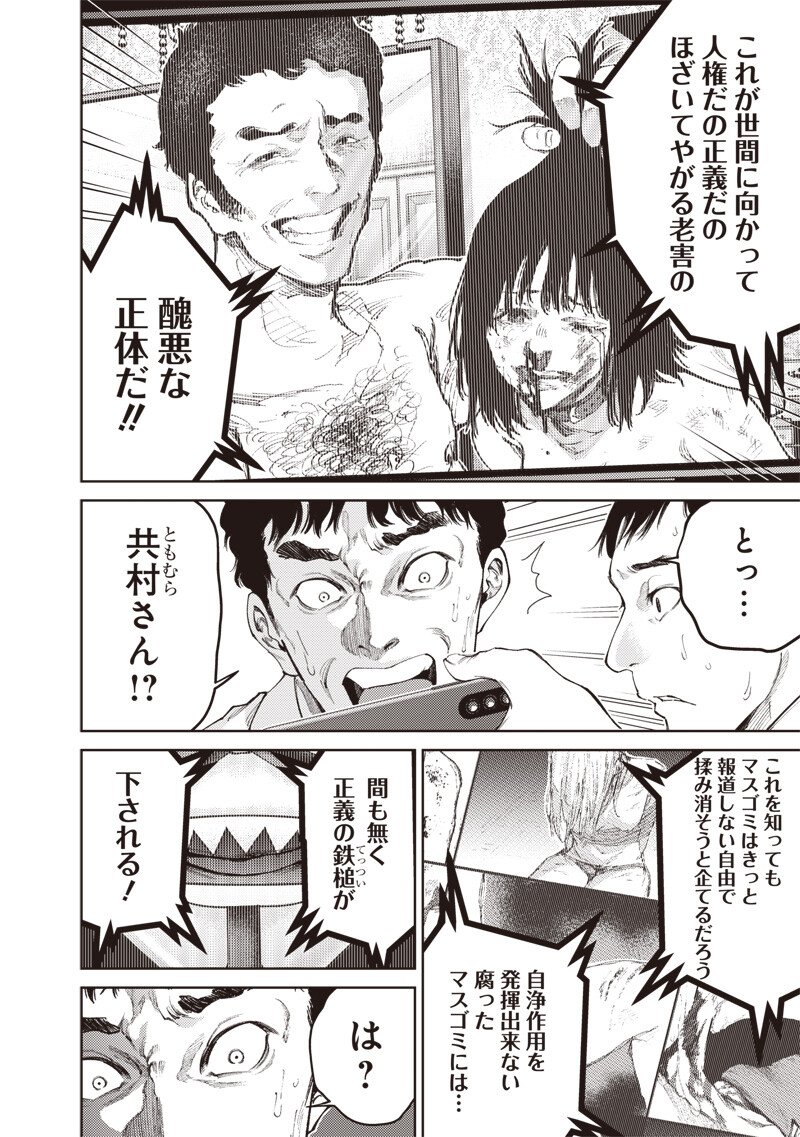 Minna Shinjae Chapter 12.1 4ページ