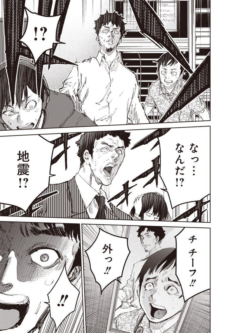 Minna Shinjae Chapter 12.1 5ページ