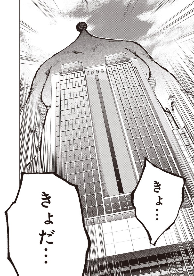 Minna Shinjae Chapter 12.1 6ページ