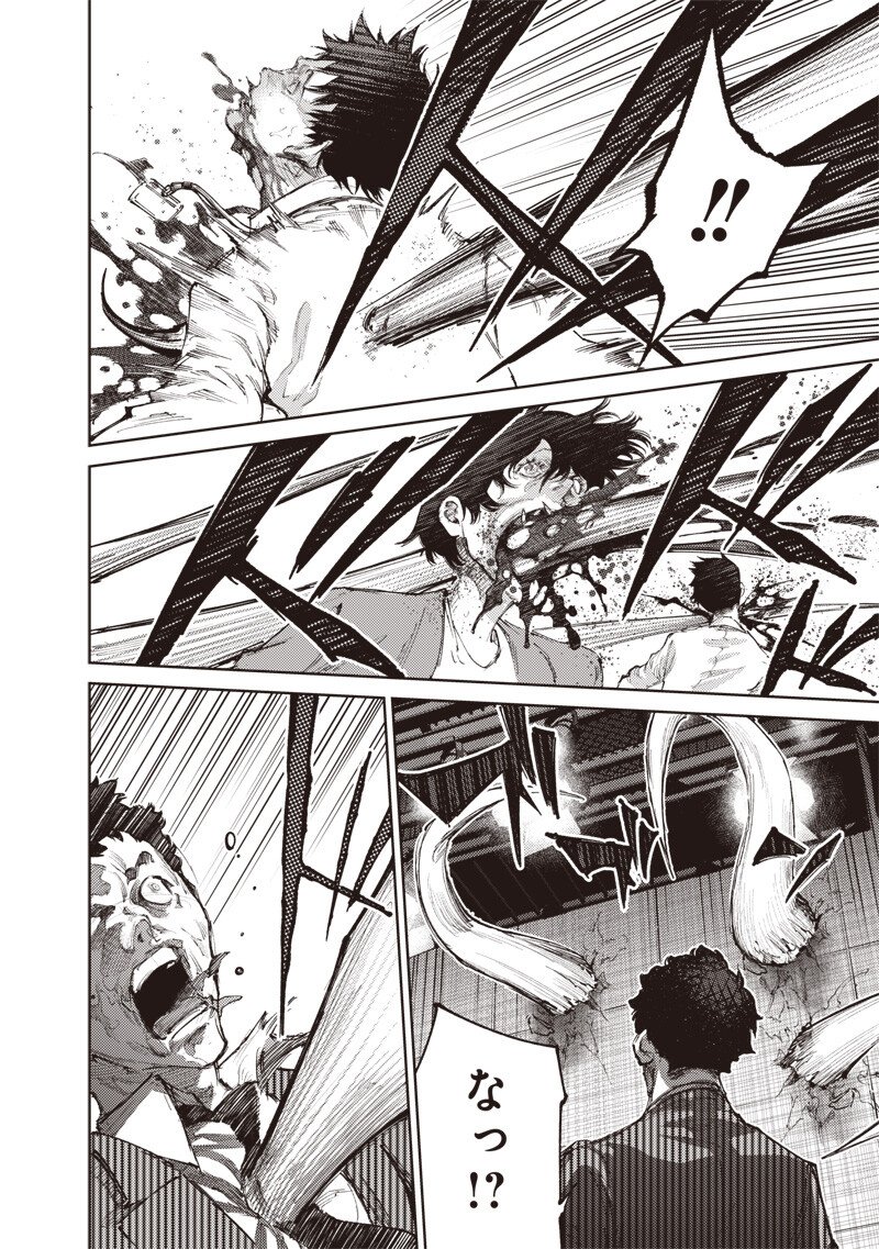 Minna Shinjae Chapter 12.1 8ページ