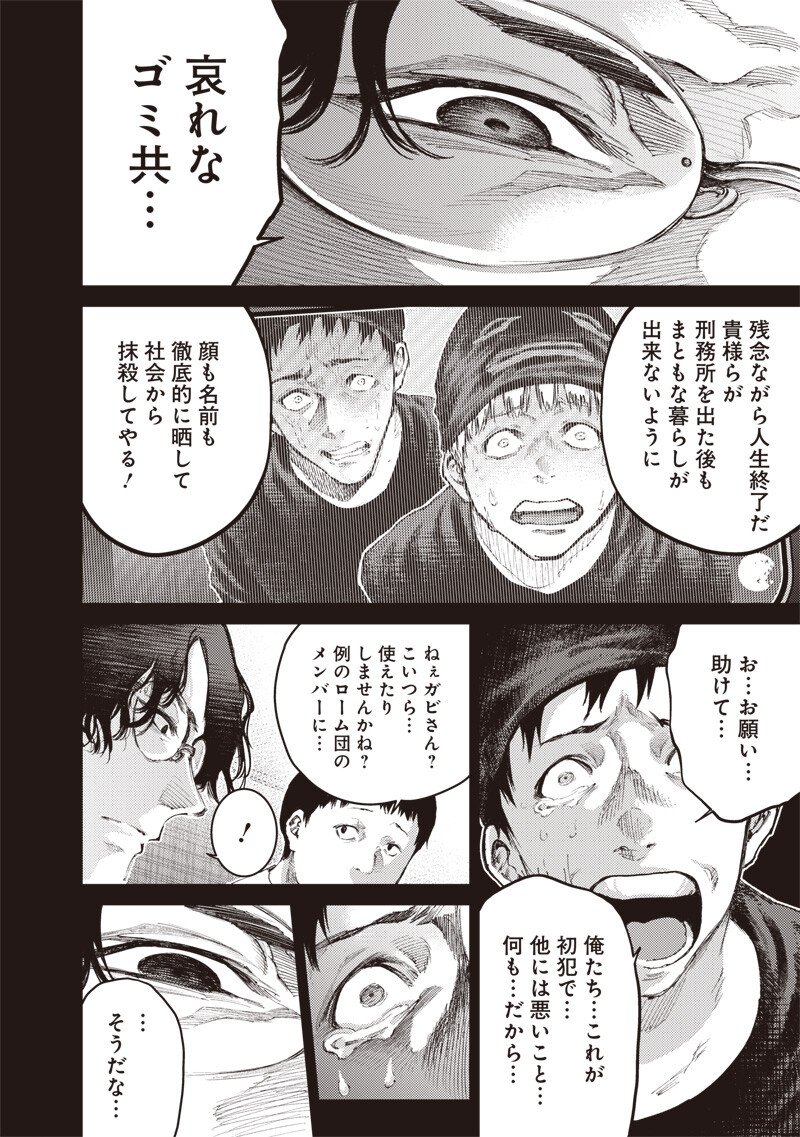 Minna Shinjae Chapter 12.2 2ページ