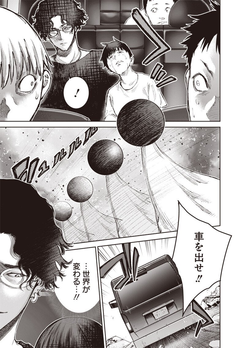 Minna Shinjae Chapter 12.2 11ページ