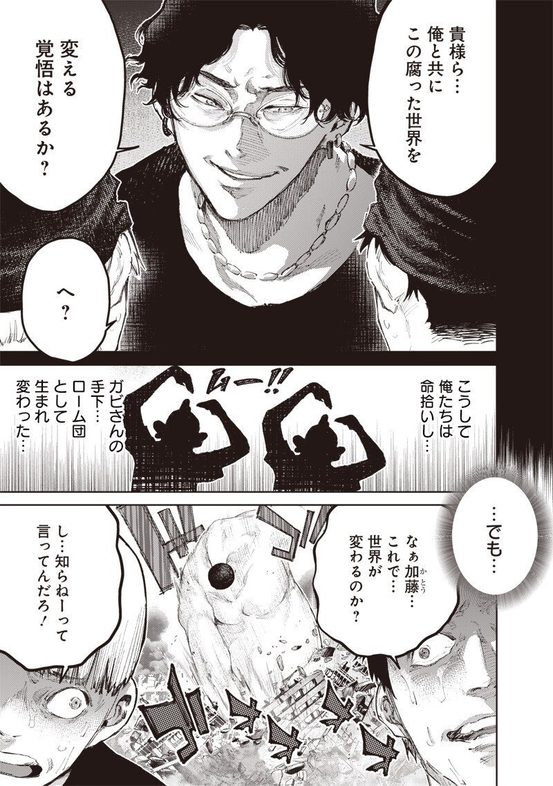 Minna Shinjae Chapter 12.2 3ページ