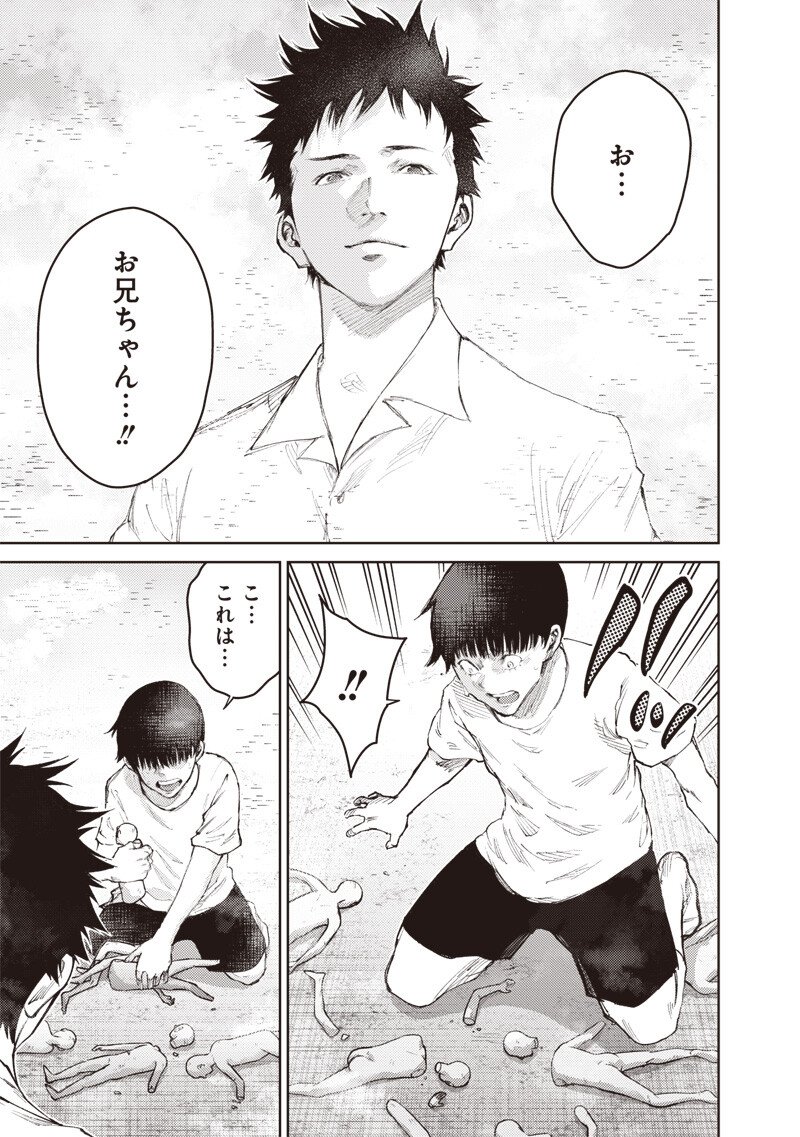 Minna Shinjae Chapter 12.2 5ページ