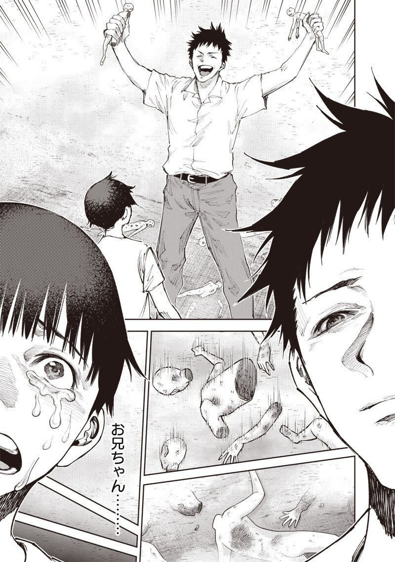 Minna Shinjae Chapter 12.2 9ページ