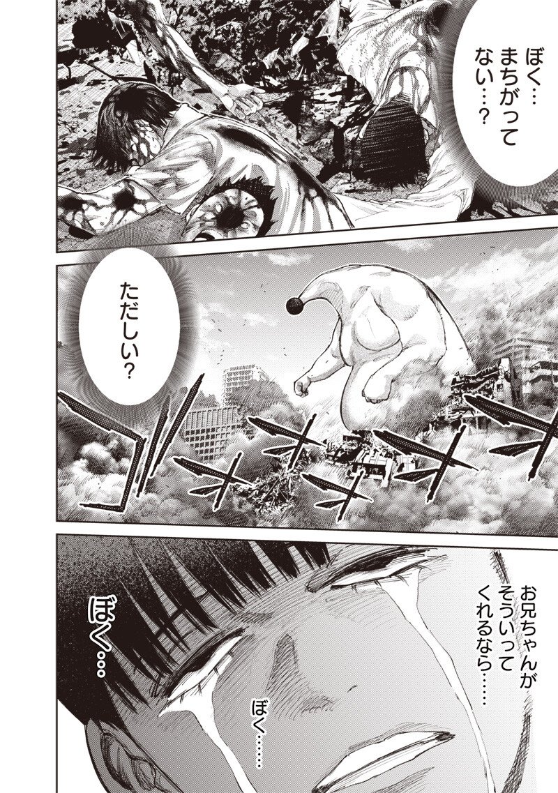 Minna Shinjae Chapter 12.2 10ページ