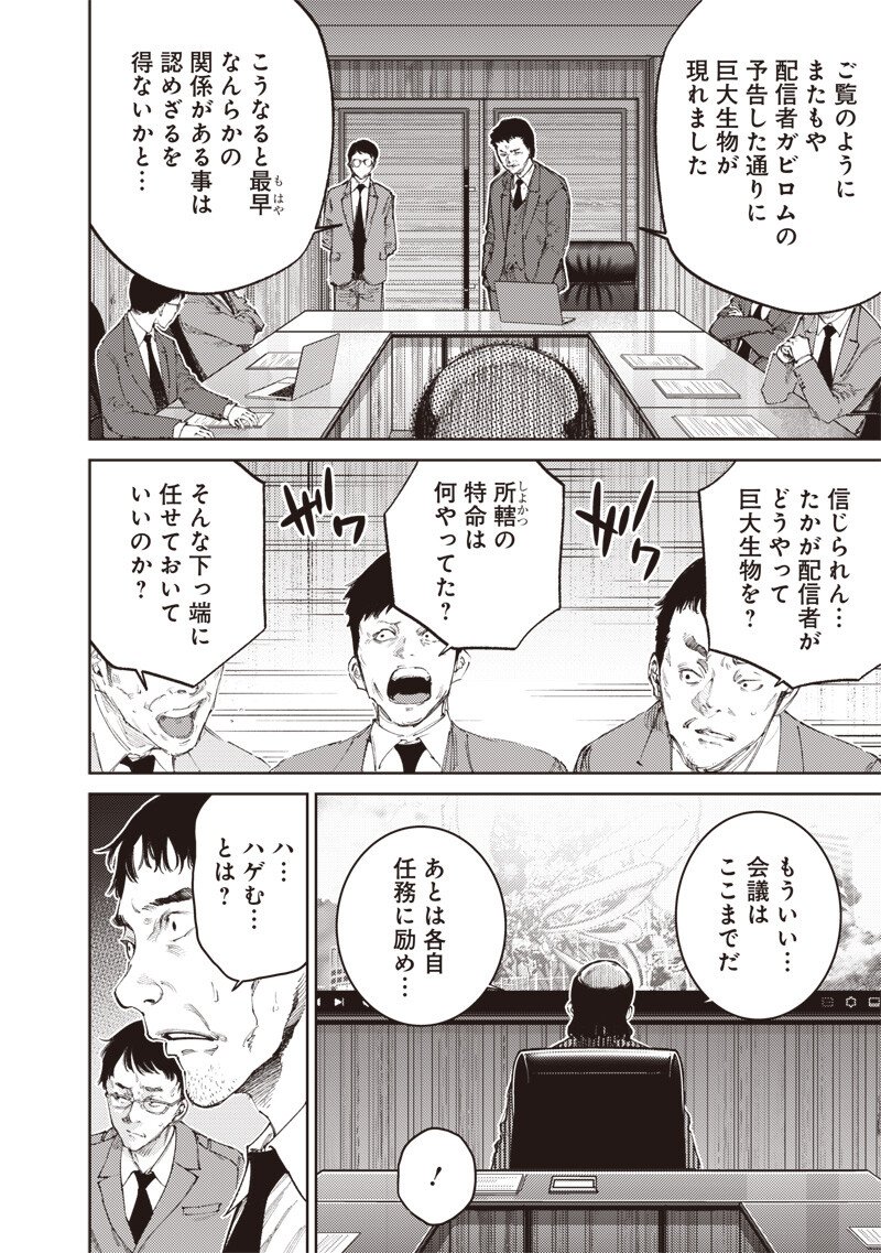 Minna Shinjae Chapter 13.1 2ページ