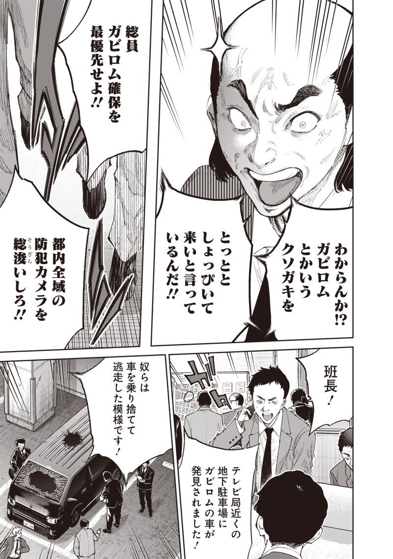 Minna Shinjae Chapter 13.1 3ページ