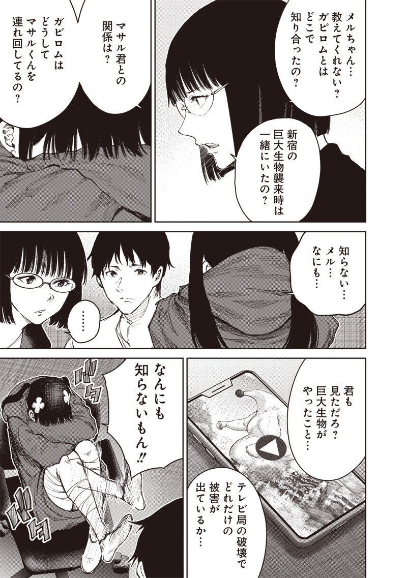 Minna Shinjae Chapter 13.1 5ページ