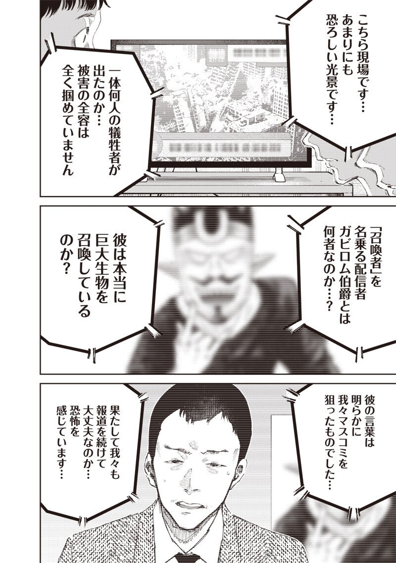 Minna Shinjae Chapter 13.1 8ページ