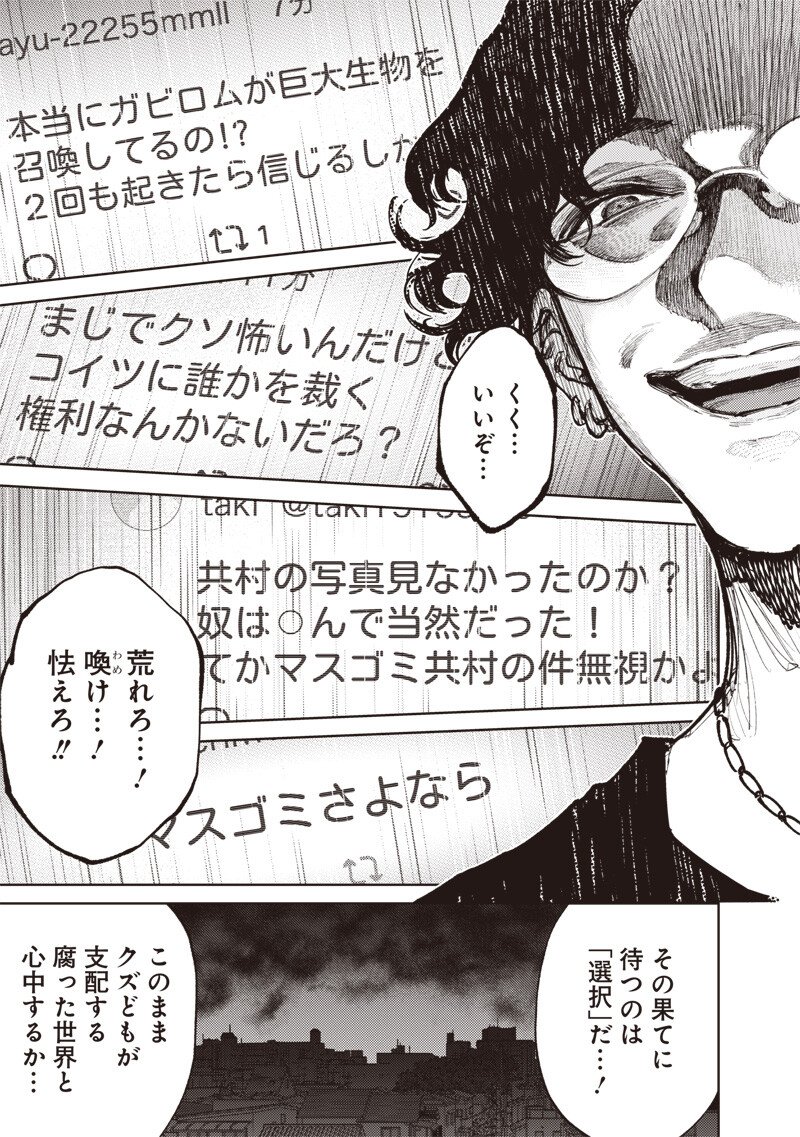 Minna Shinjae Chapter 13.1 9ページ