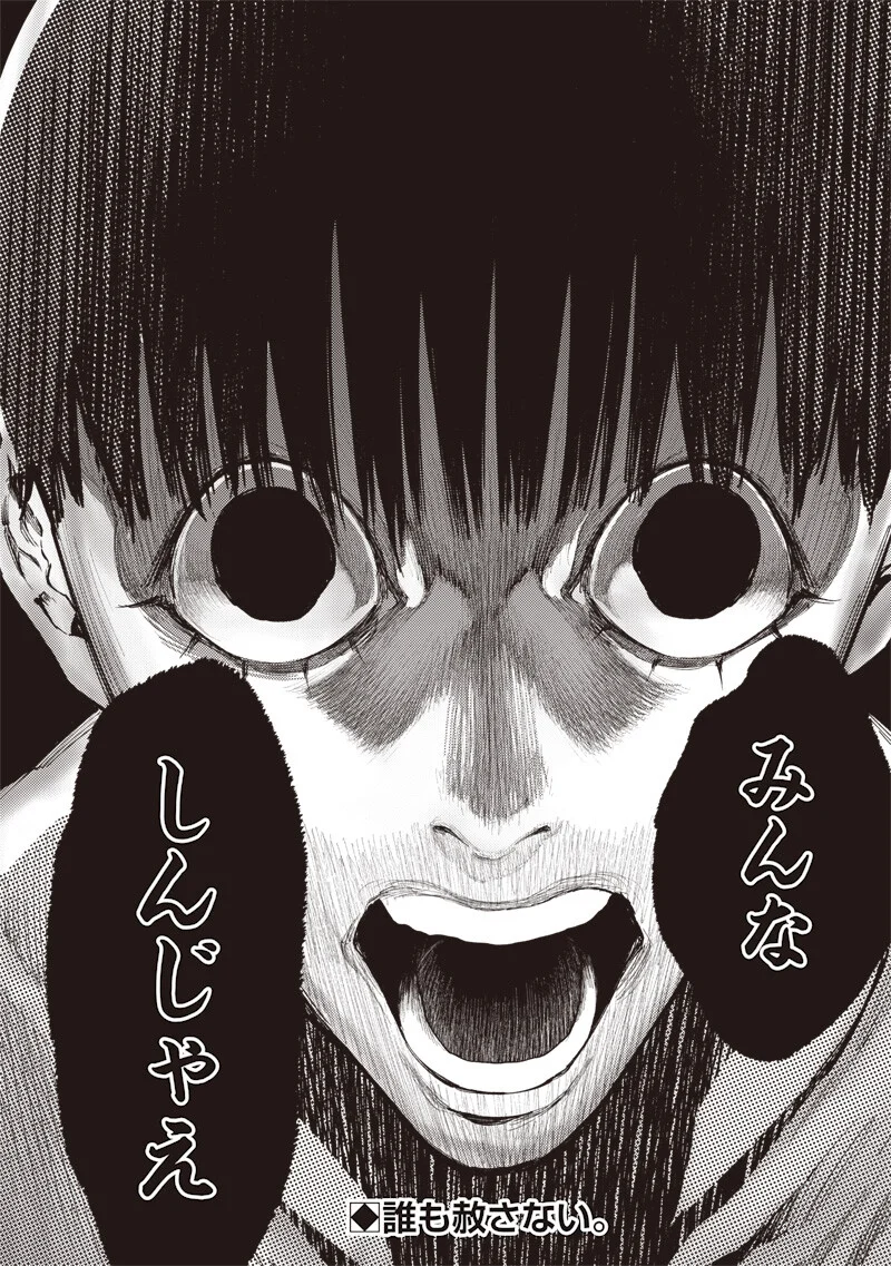 Minna Shinjae Chapter 13.2 12ページ