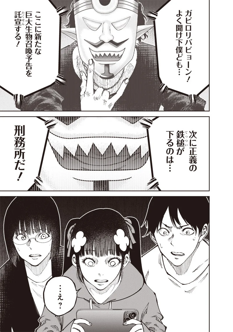 Minna Shinjae Chapter 13.2 9ページ