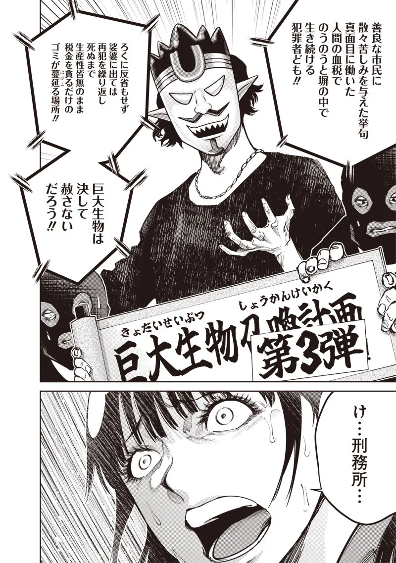 Minna Shinjae Chapter 13.2 10ページ