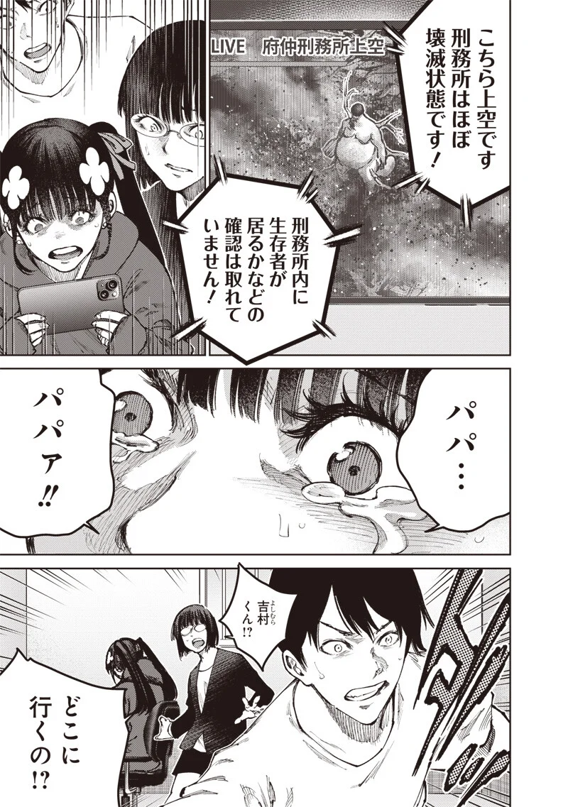 Minna Shinjae Chapter 14.1 11ページ