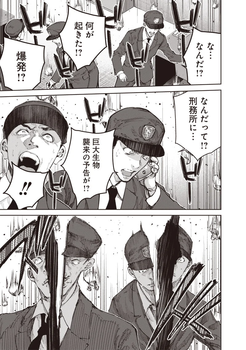 Minna Shinjae Chapter 14.1 3ページ