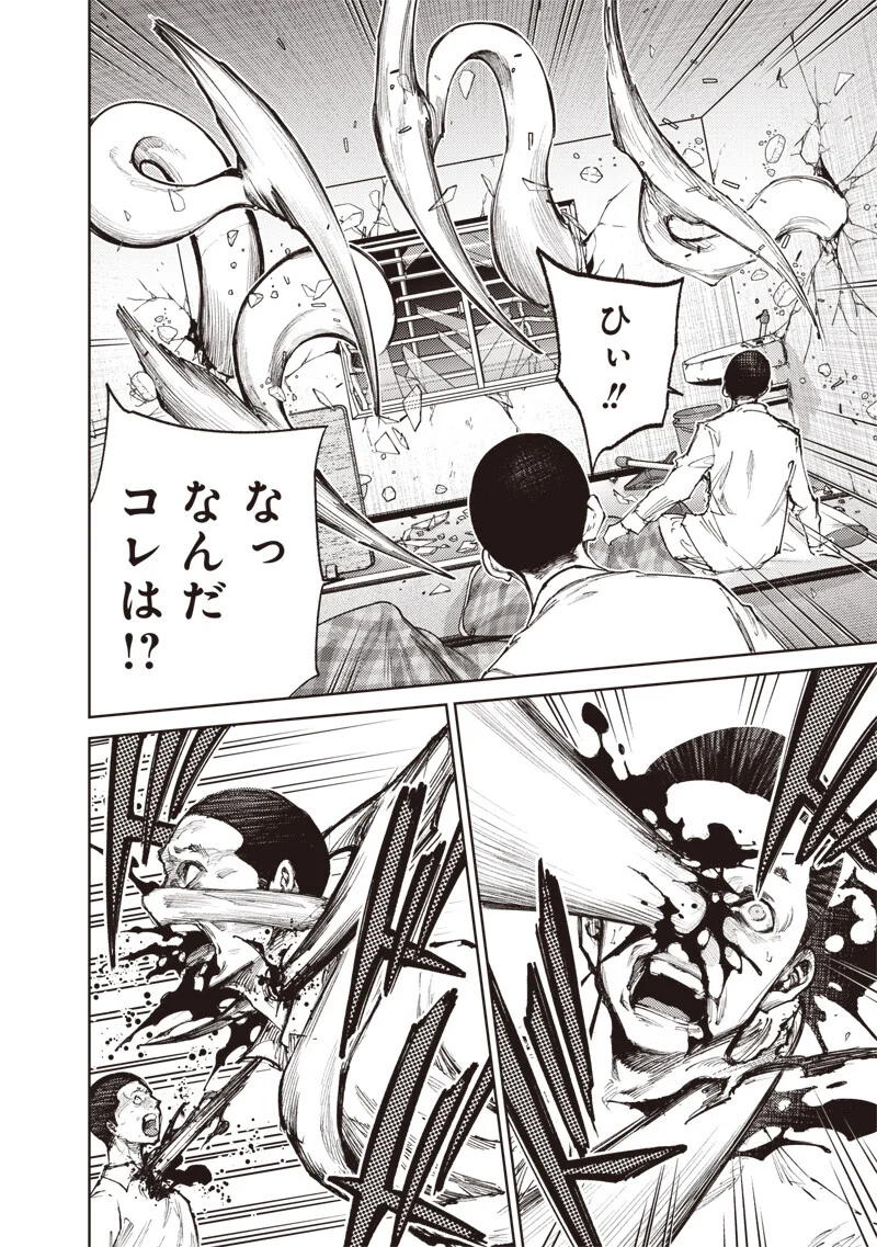 Minna Shinjae Chapter 14.1 4ページ