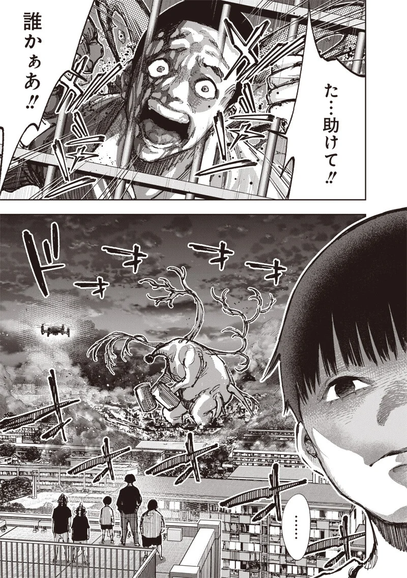 Minna Shinjae Chapter 14.1 5ページ