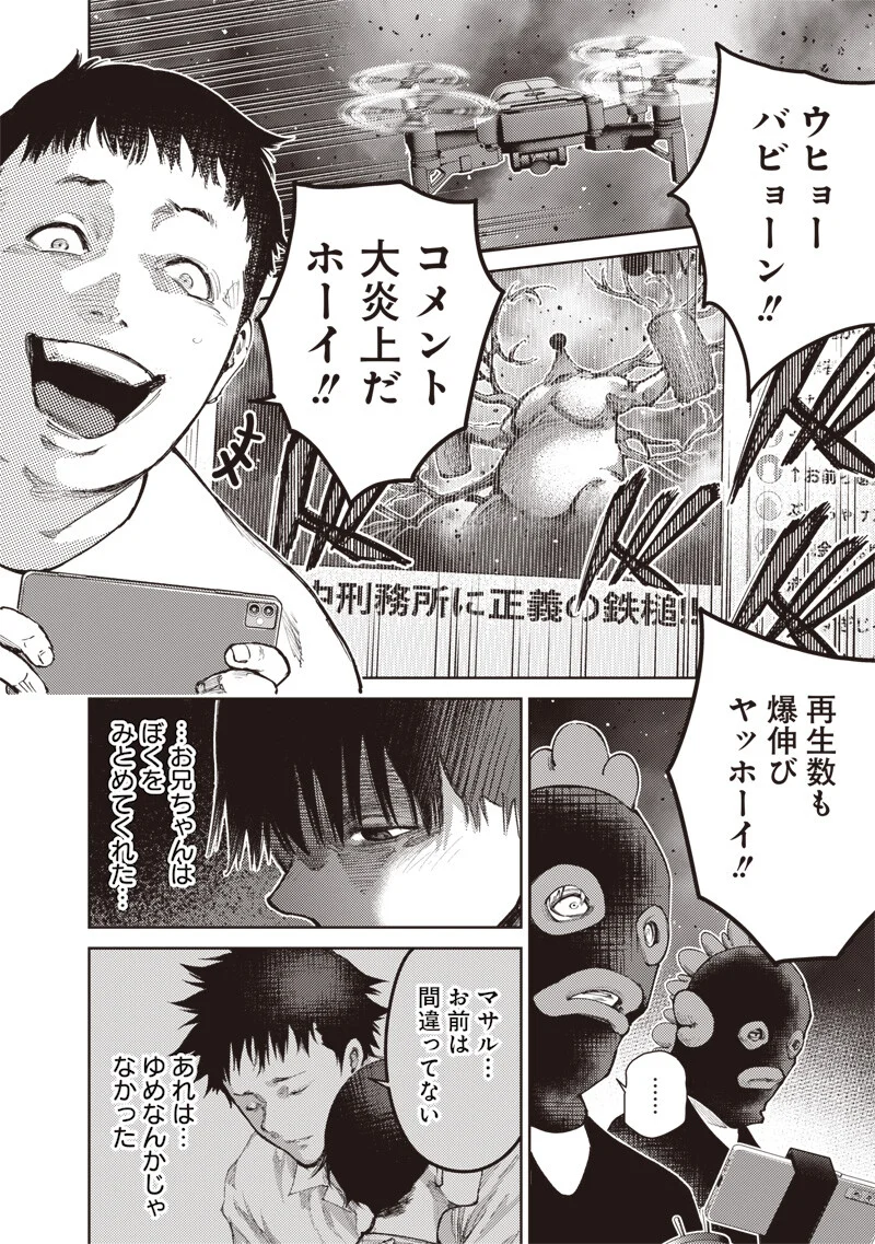 Minna Shinjae Chapter 14.1 6ページ