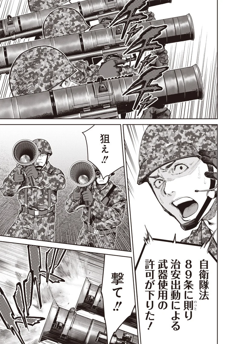 Minna Shinjae Chapter 14.1 9ページ