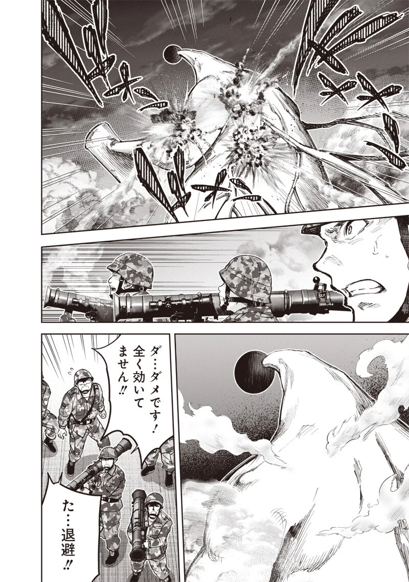 Minna Shinjae Chapter 14.1 10ページ
