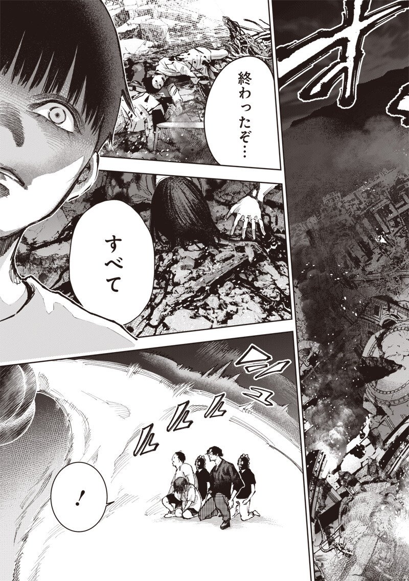 Minna Shinjae Chapter 14.2 11ページ
