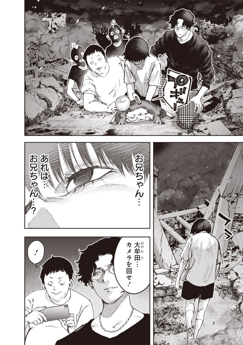 Minna Shinjae Chapter 14.2 12ページ