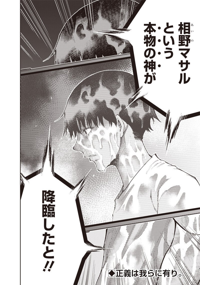 Minna Shinjae Chapter 14.2 14ページ