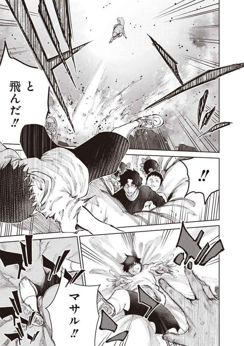 Minna Shinjae Chapter 14.2 3ページ