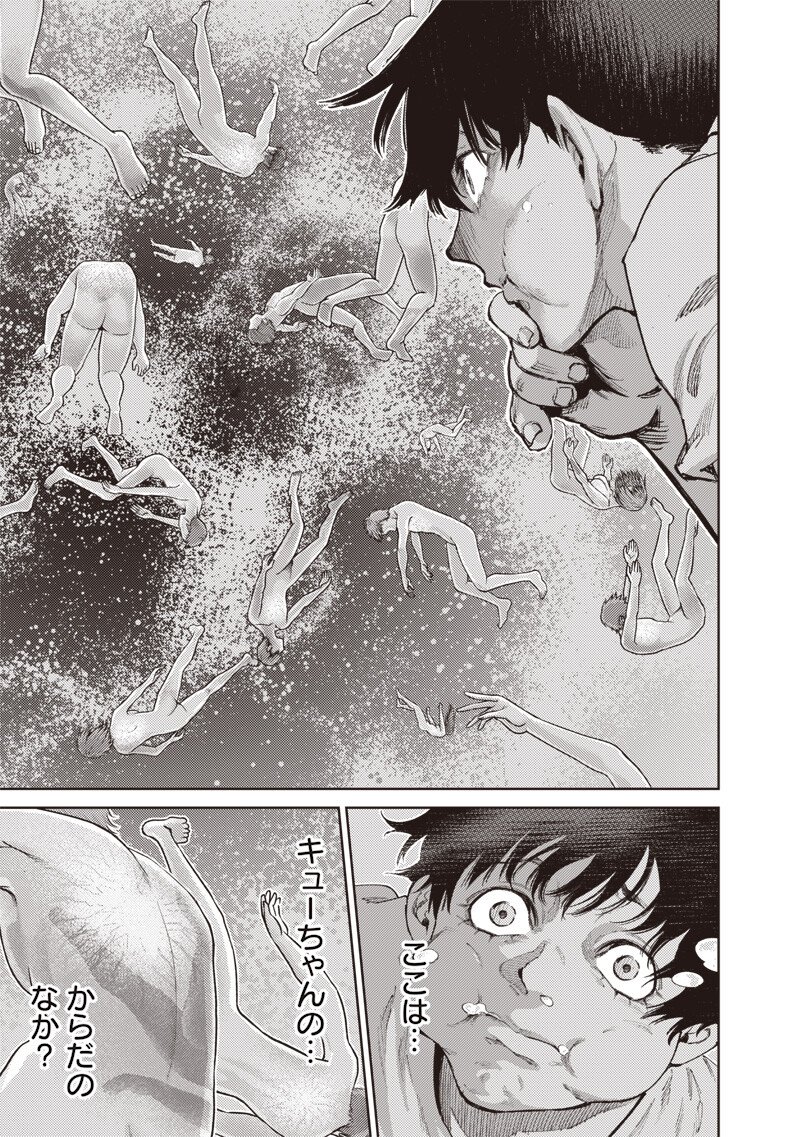 Minna Shinjae Chapter 14.2 5ページ
