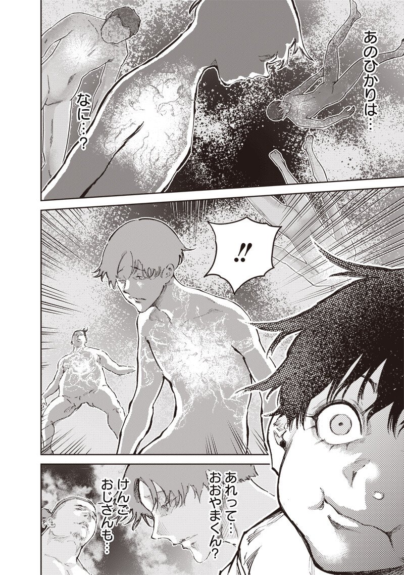 Minna Shinjae Chapter 14.2 6ページ