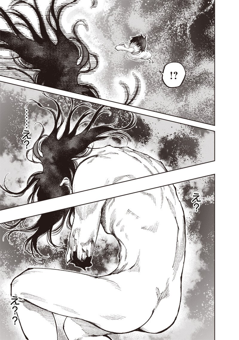 Minna Shinjae Chapter 14.2 7ページ