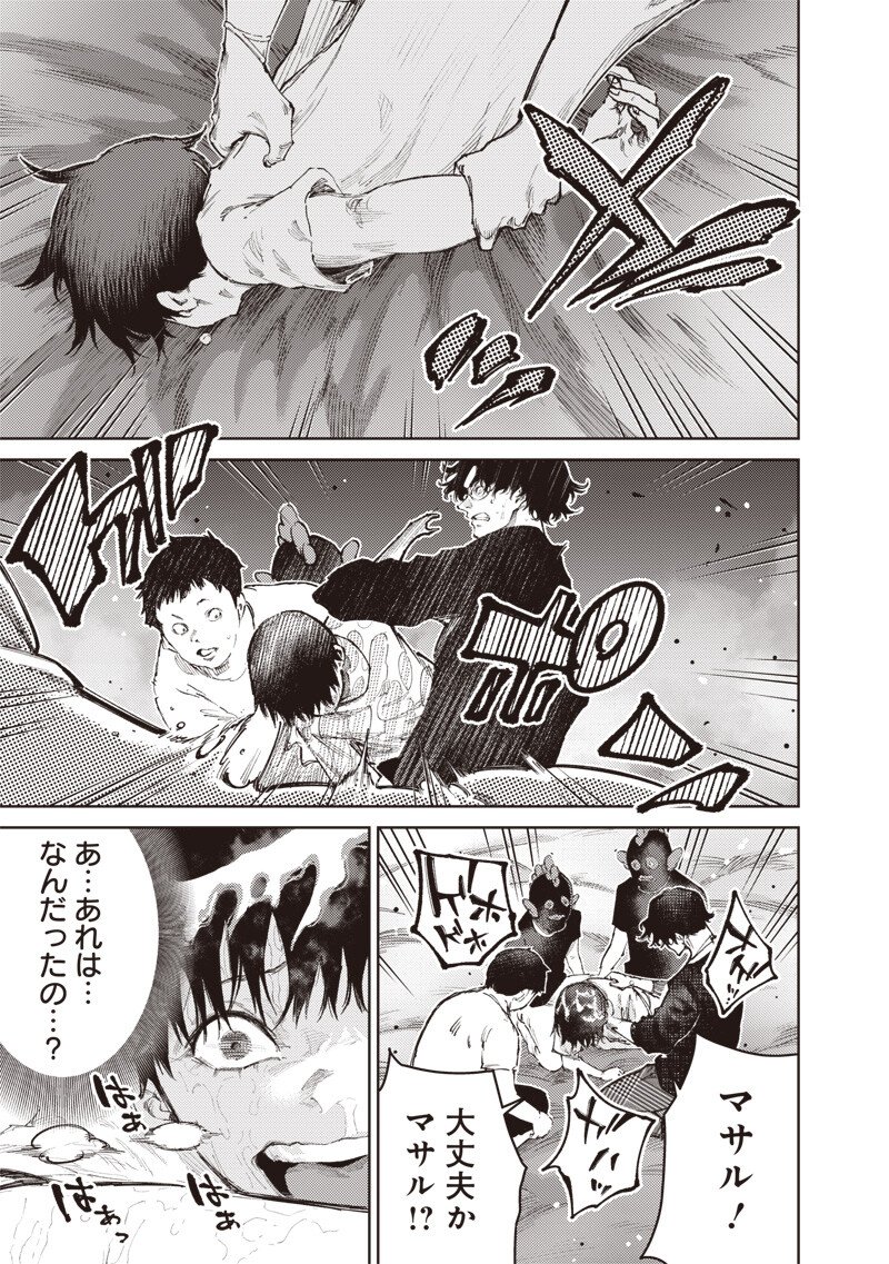 Minna Shinjae Chapter 14.2 9ページ
