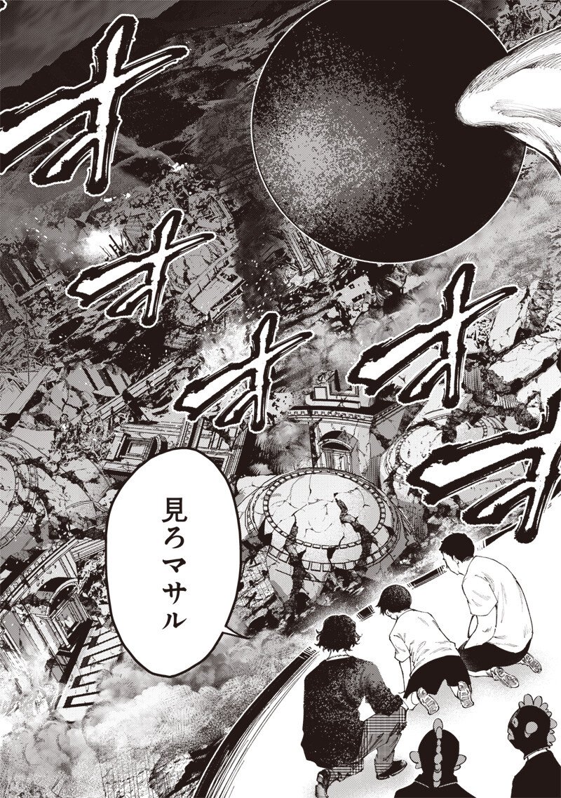 Minna Shinjae Chapter 14.2 10ページ