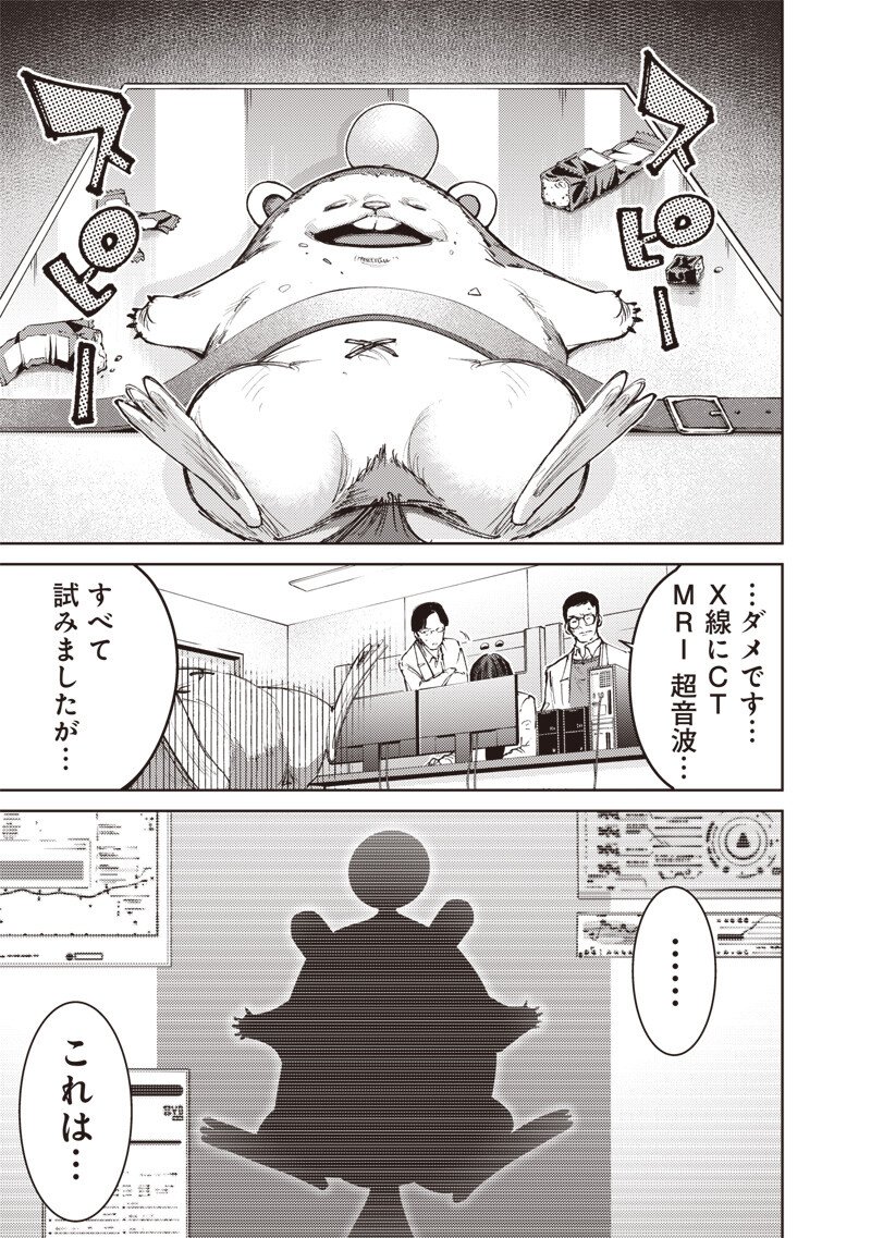 Minna Shinjae Chapter 15.1 11ページ