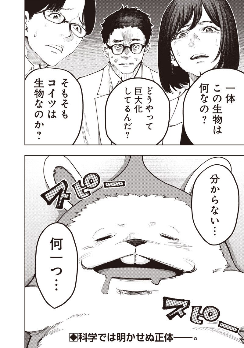 Minna Shinjae Chapter 15.1 12ページ