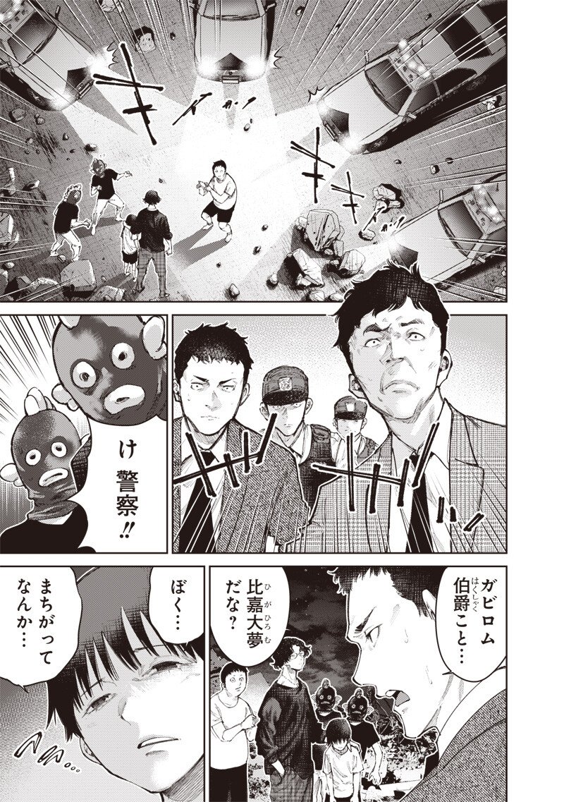 Minna Shinjae Chapter 15.1 3ページ