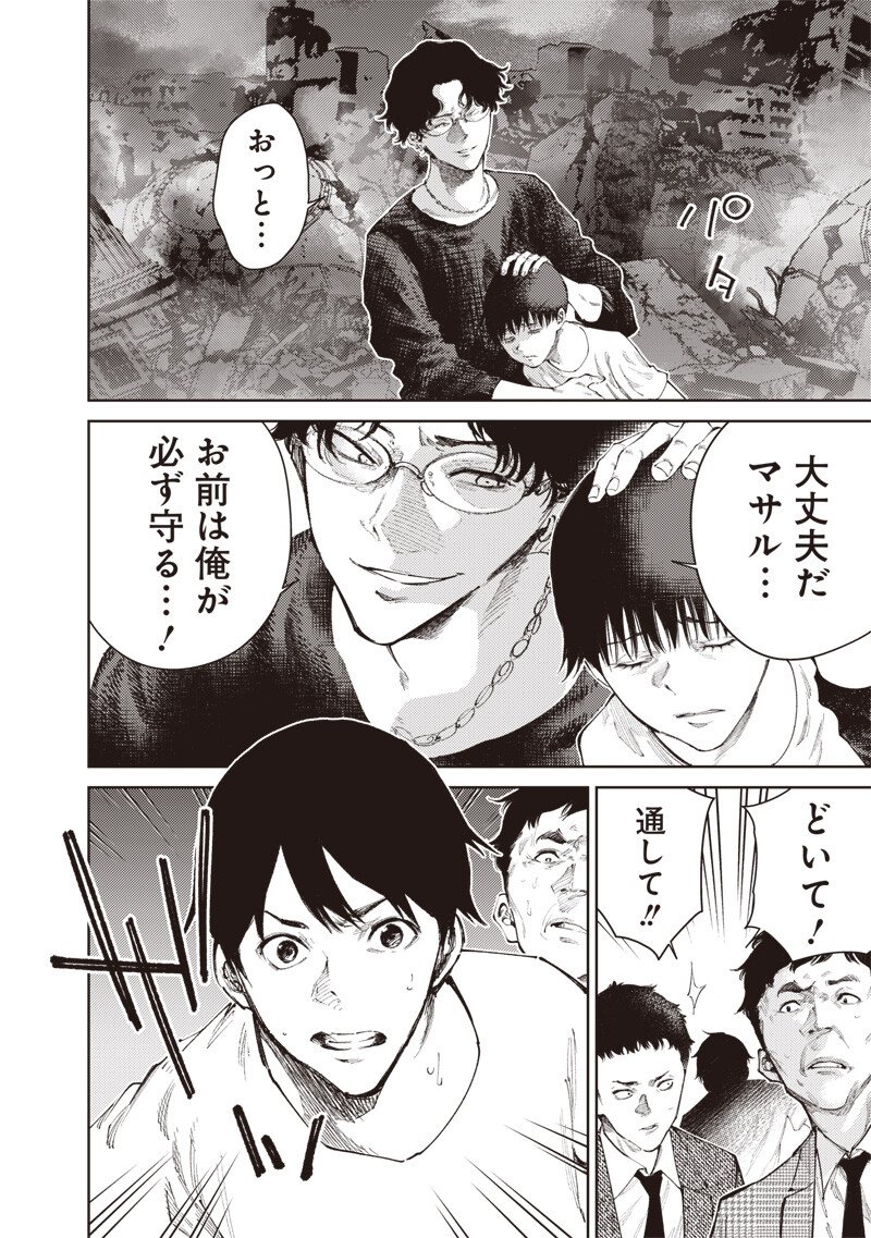 Minna Shinjae Chapter 15.1 4ページ