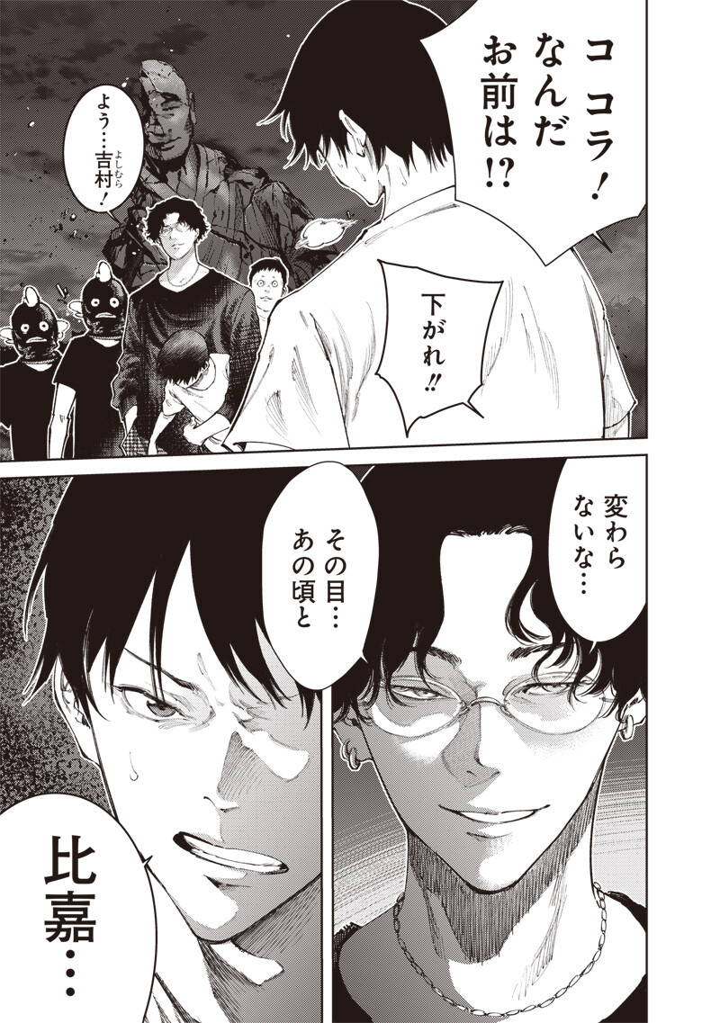 Minna Shinjae Chapter 15.1 5ページ