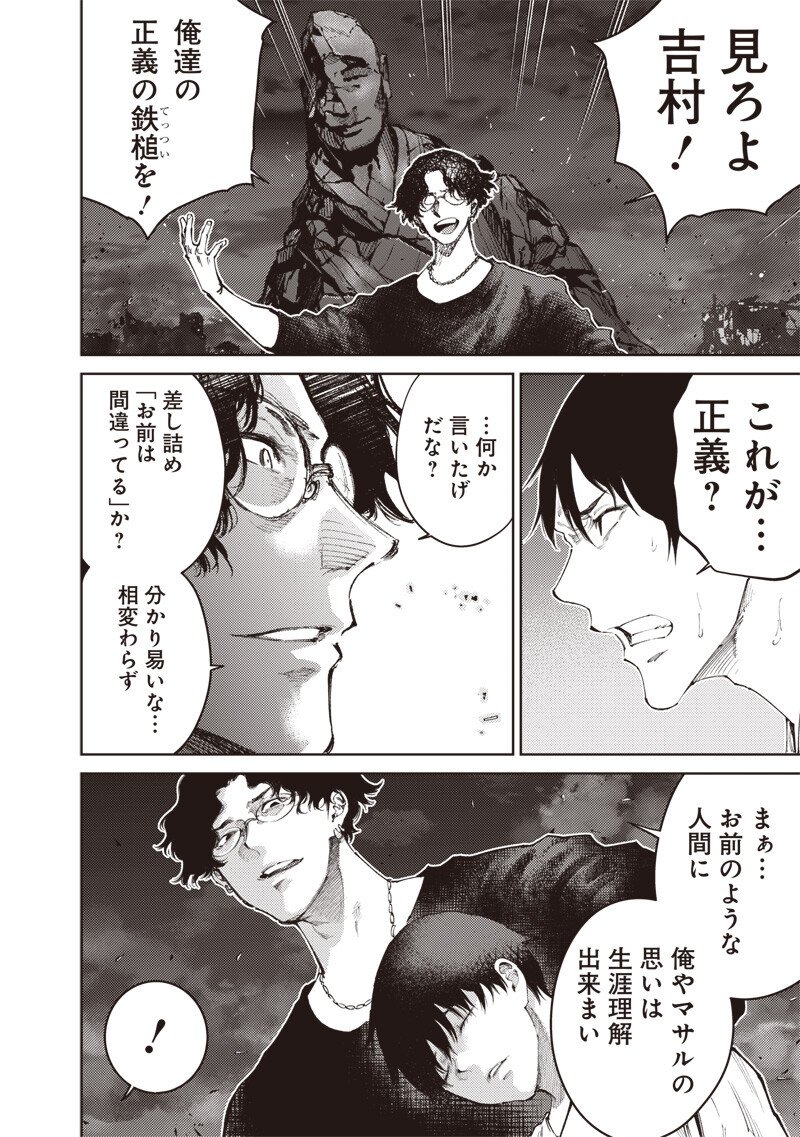 Minna Shinjae Chapter 15.1 6ページ