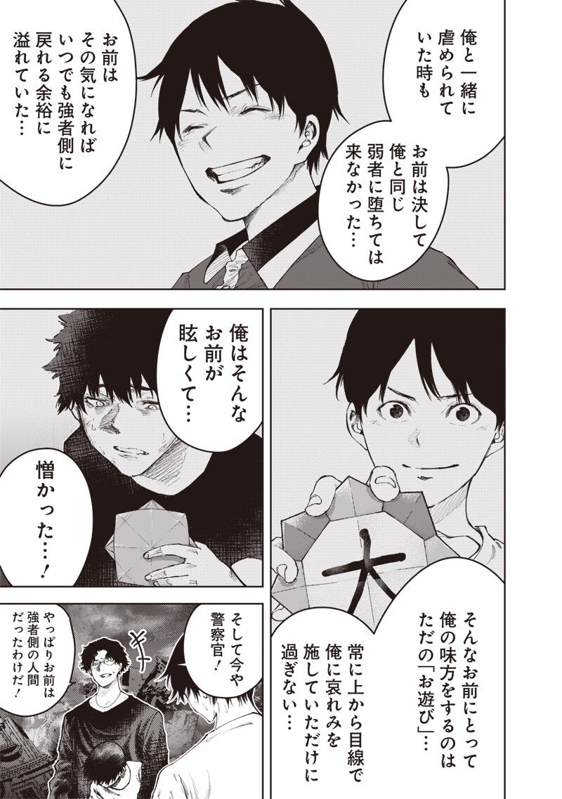 Minna Shinjae Chapter 15.1 7ページ