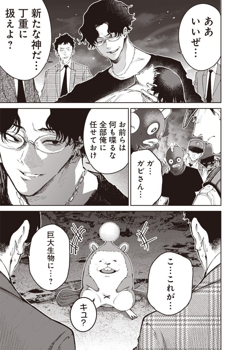 Minna Shinjae Chapter 15.1 9ページ